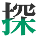 サーチ＆リカバリーペシャルティコース
