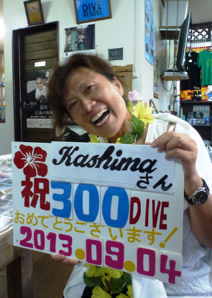 記念ＦＵＮダイビング