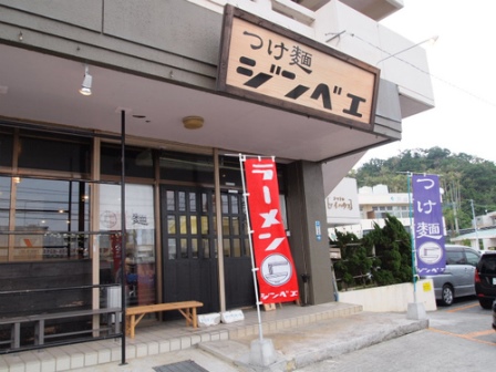 ジンベエ