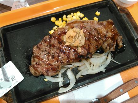 いきなりステーキ200