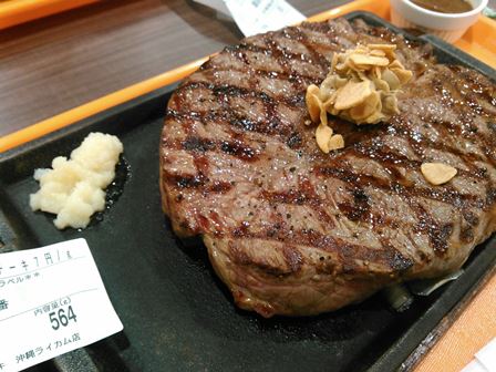 いきなりステーキ