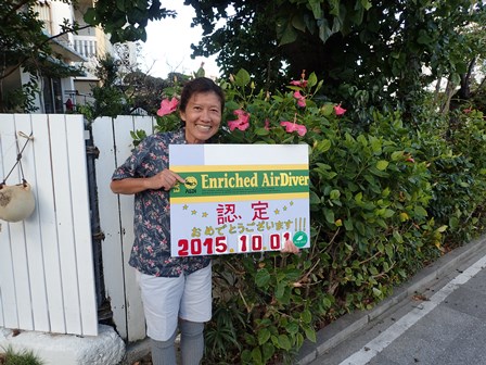 エンリッチ講習