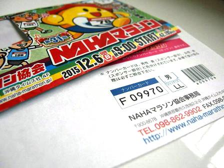 ＮＡＨＡマラソンゼッケン