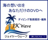 jk-wave_banner - コピー